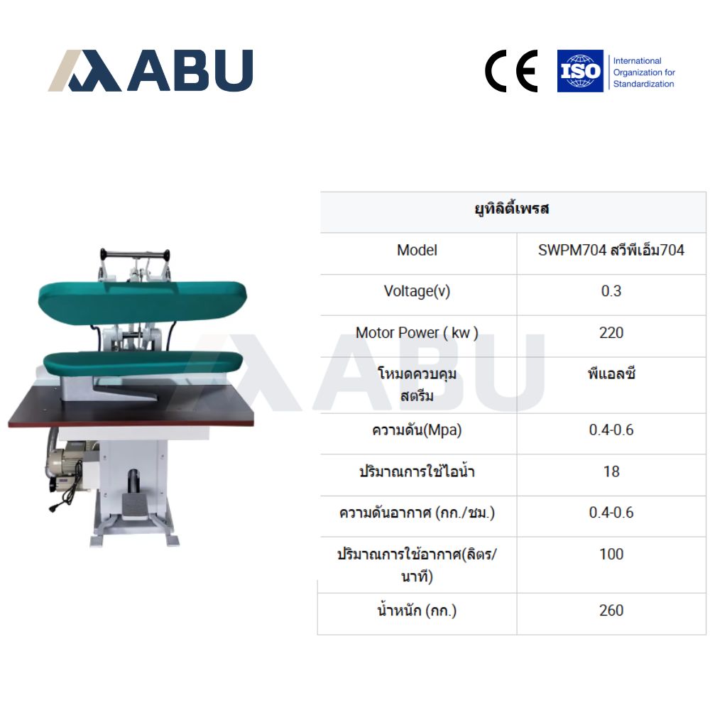 SWPM704 (1)